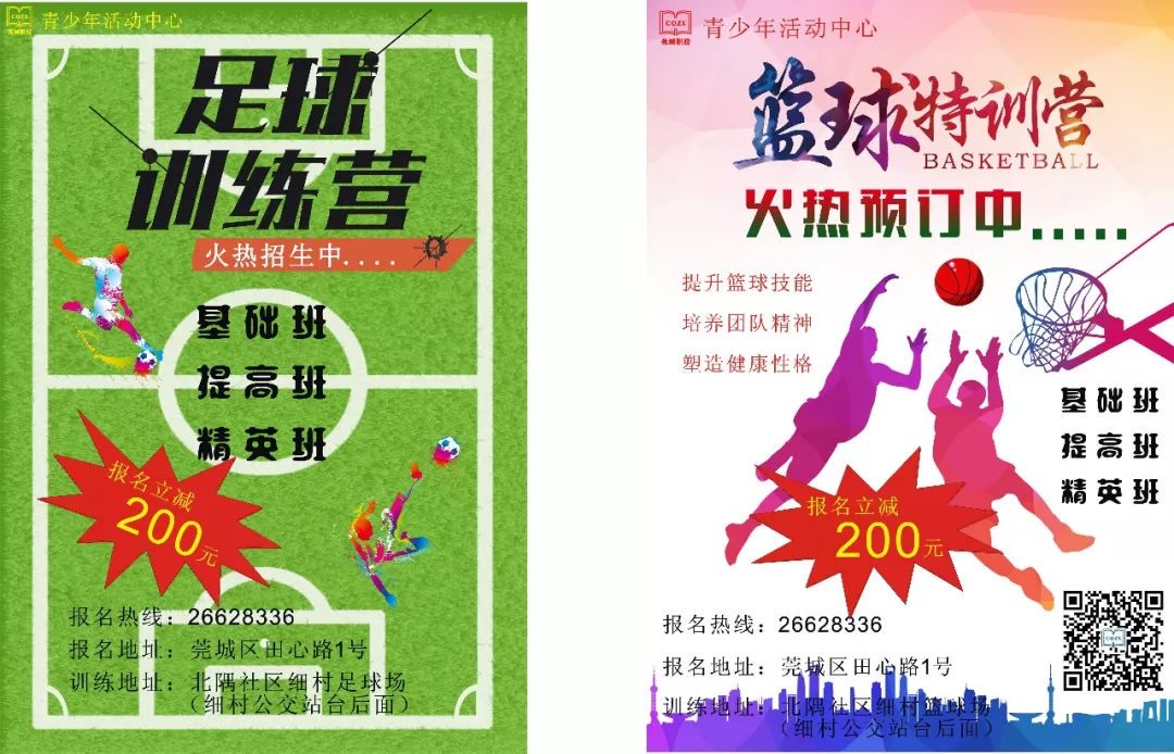 篮球训练简历怎么写_2